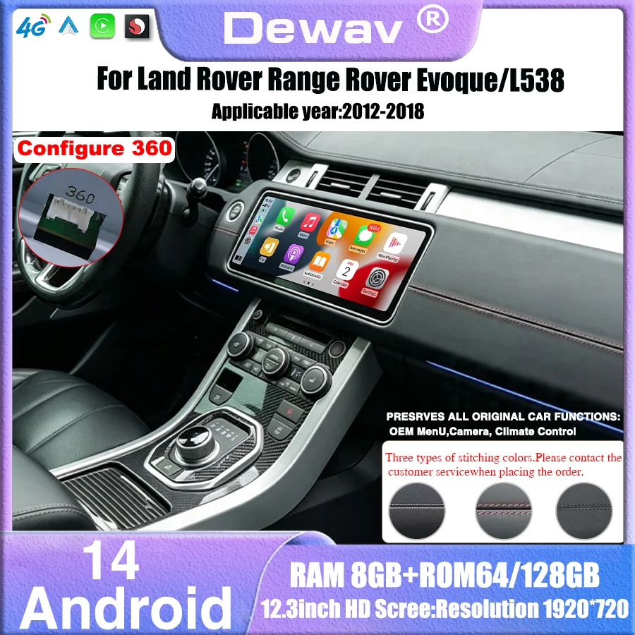 Smart Home Bosch - 12.3 Inch for 2012-2018 Range Rover
