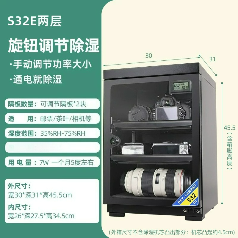 Smart Home Box - Moisture-proof box 32 liters numerical control